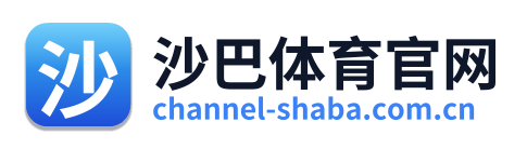沙巴体育官网 Logo